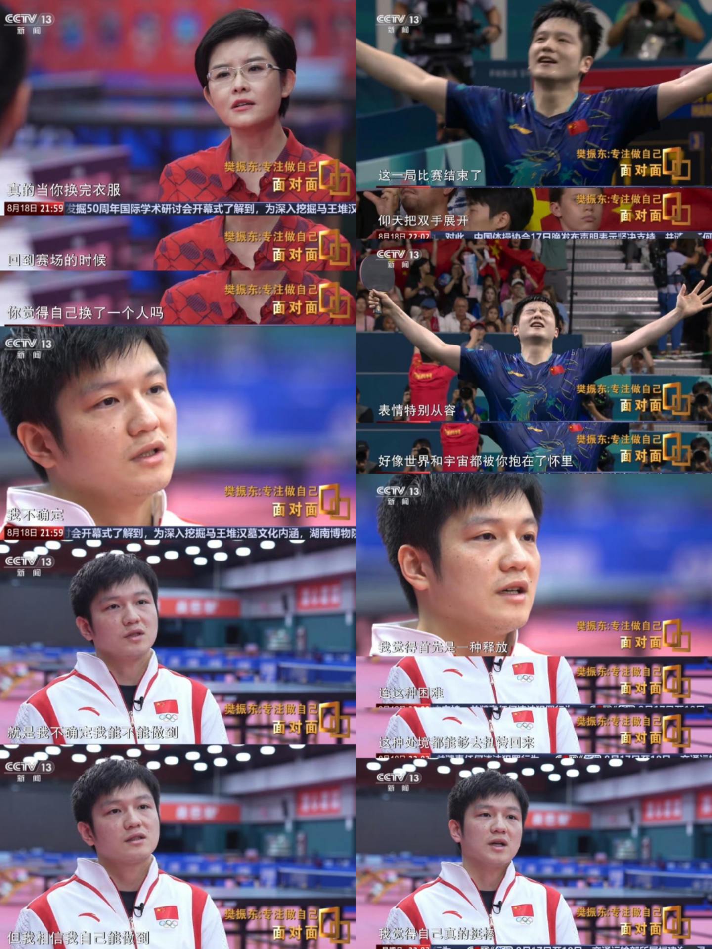 米兰体育网页版-关于中国乒乓球队力克日本乒乓球队，樊振东三分雨点燃全场的信息