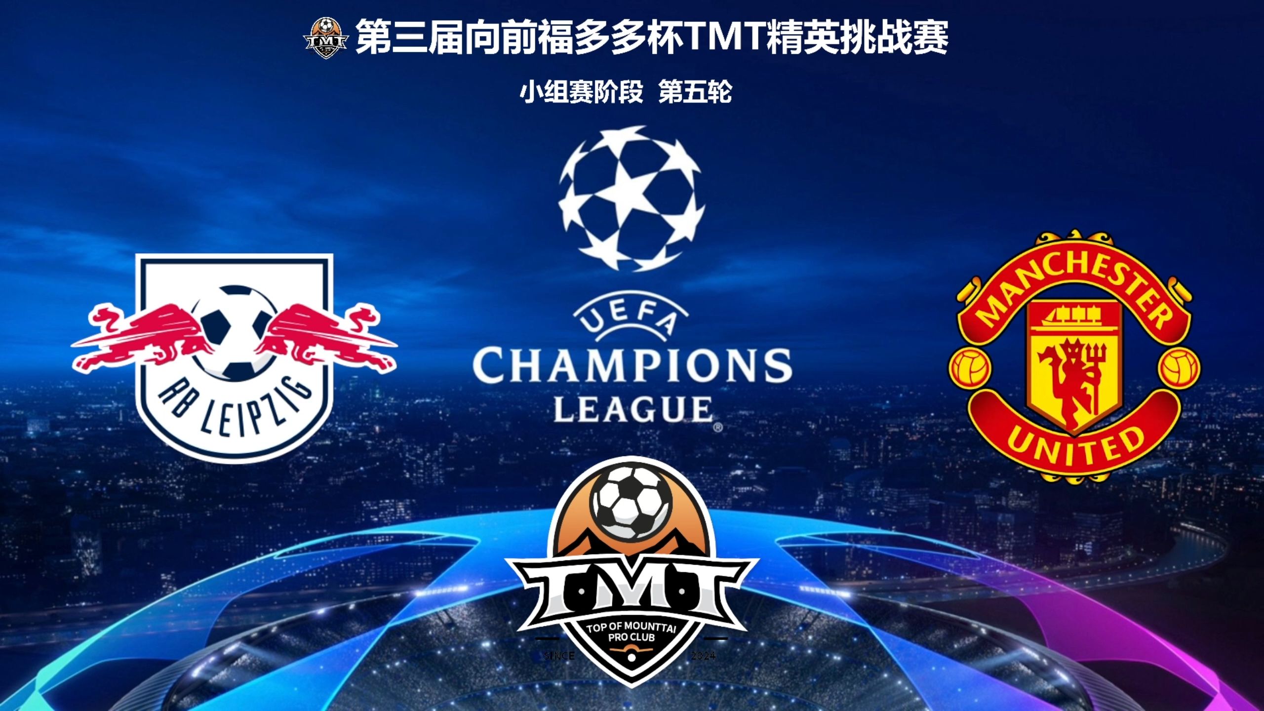 关于莱比锡红牛客场击败对手，继续保持不败战绩的信息