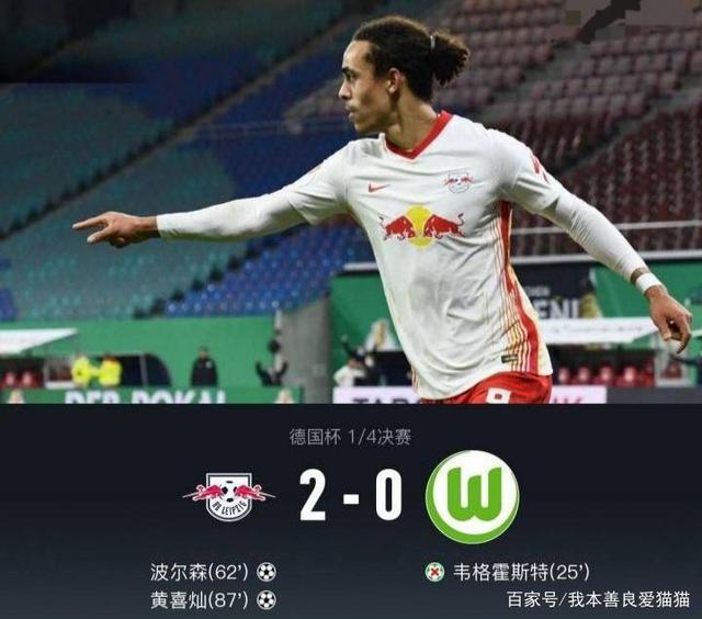 米兰体育-关于沃尔夫斯堡赛季过半，积分榜排名领先的信息