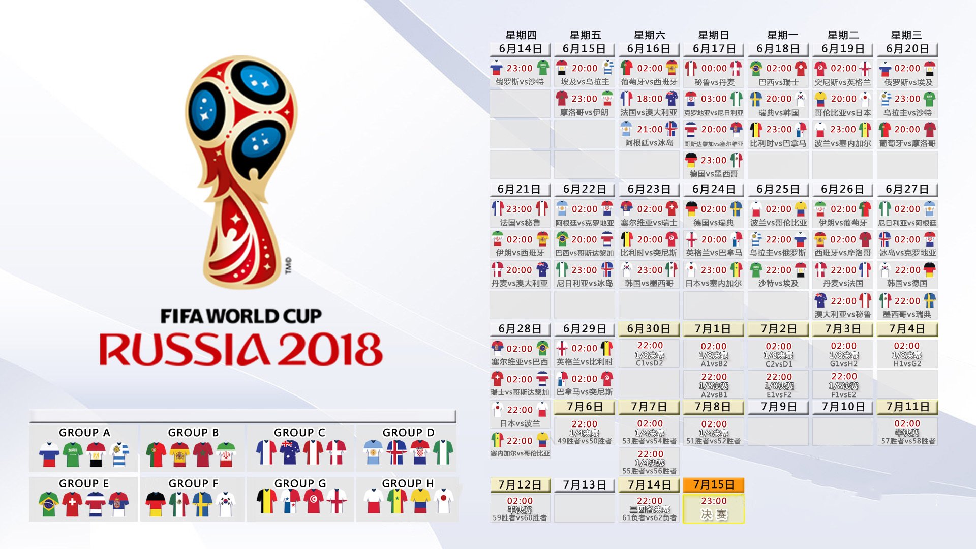 沙漠之鹰刺穿桑巴王国,2026世界杯G组,阿联酋绝杀巴西,拉什福德带队书写唯一性神话